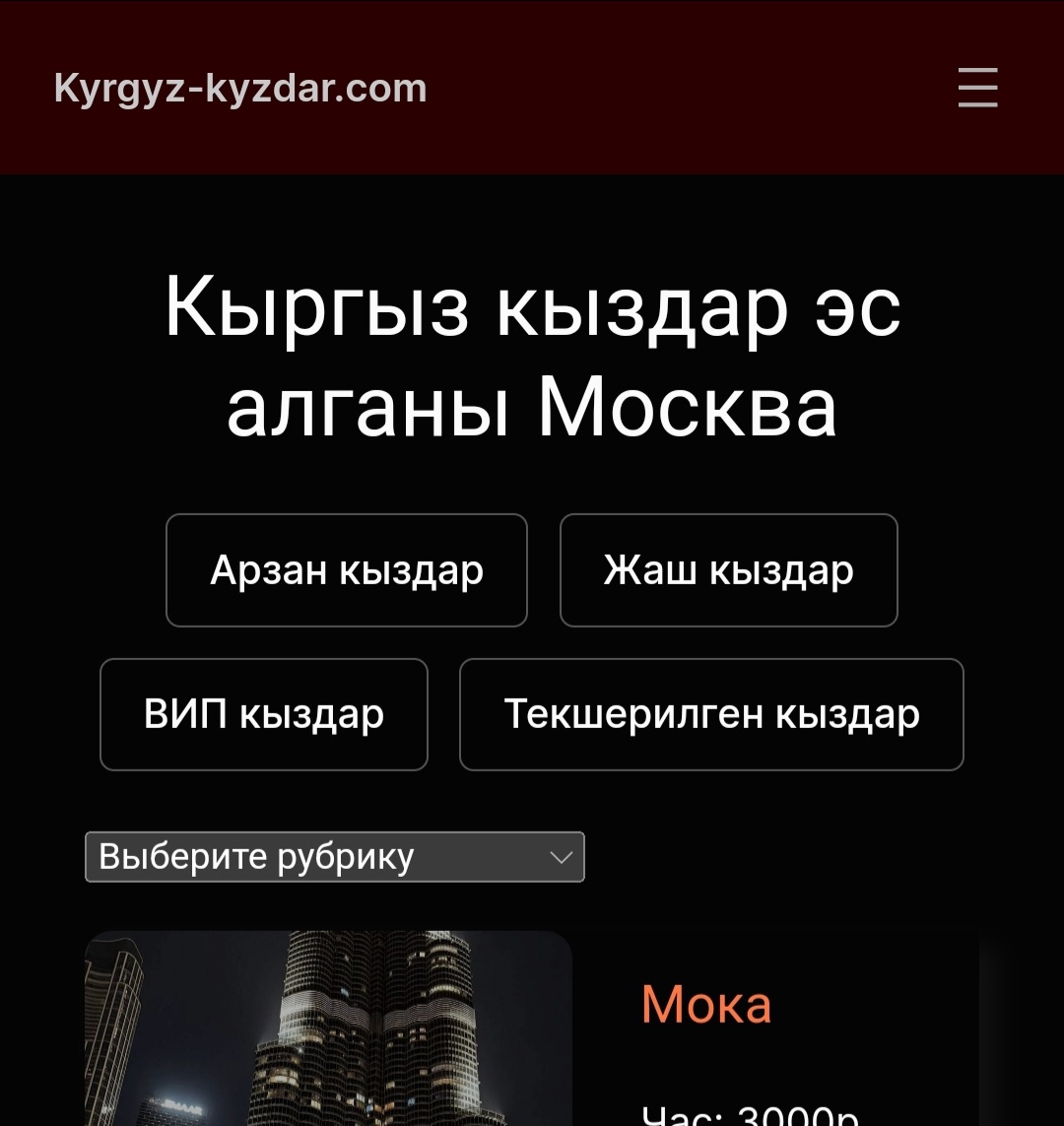 Кыргыздын намысы кайда баратат? (Видео 18+)