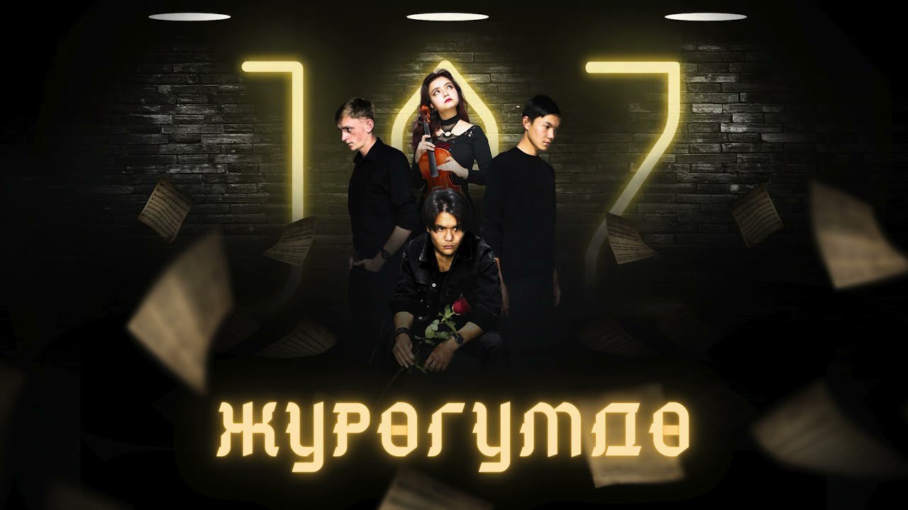 ЖАЗ - Жүрөгүмдө / Жаңы 2025