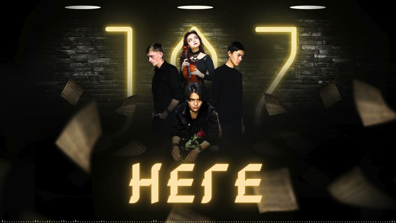 ЖАЗ - Неге / Жаңы ыр 2025